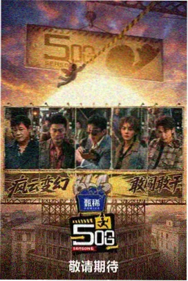 策驰影院推理电影旧钟楼谜案
